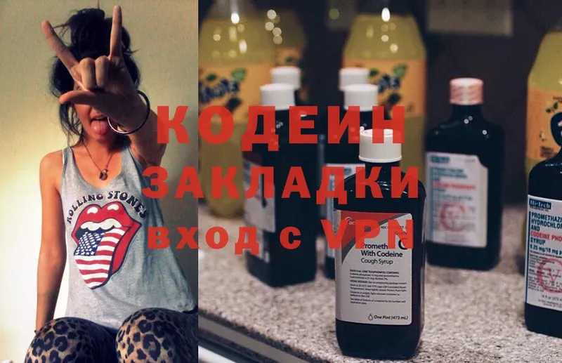 Codein Purple Drank  купить  цена  Зеленодольск 