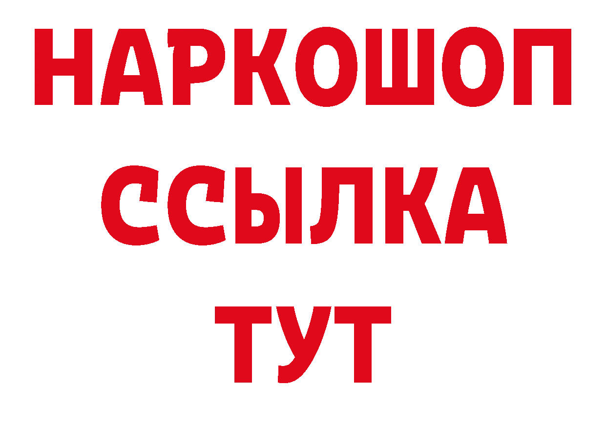 ГЕРОИН герыч как войти маркетплейс гидра Зеленодольск