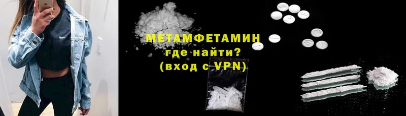 как найти   Зеленодольск  Первитин Methamphetamine 